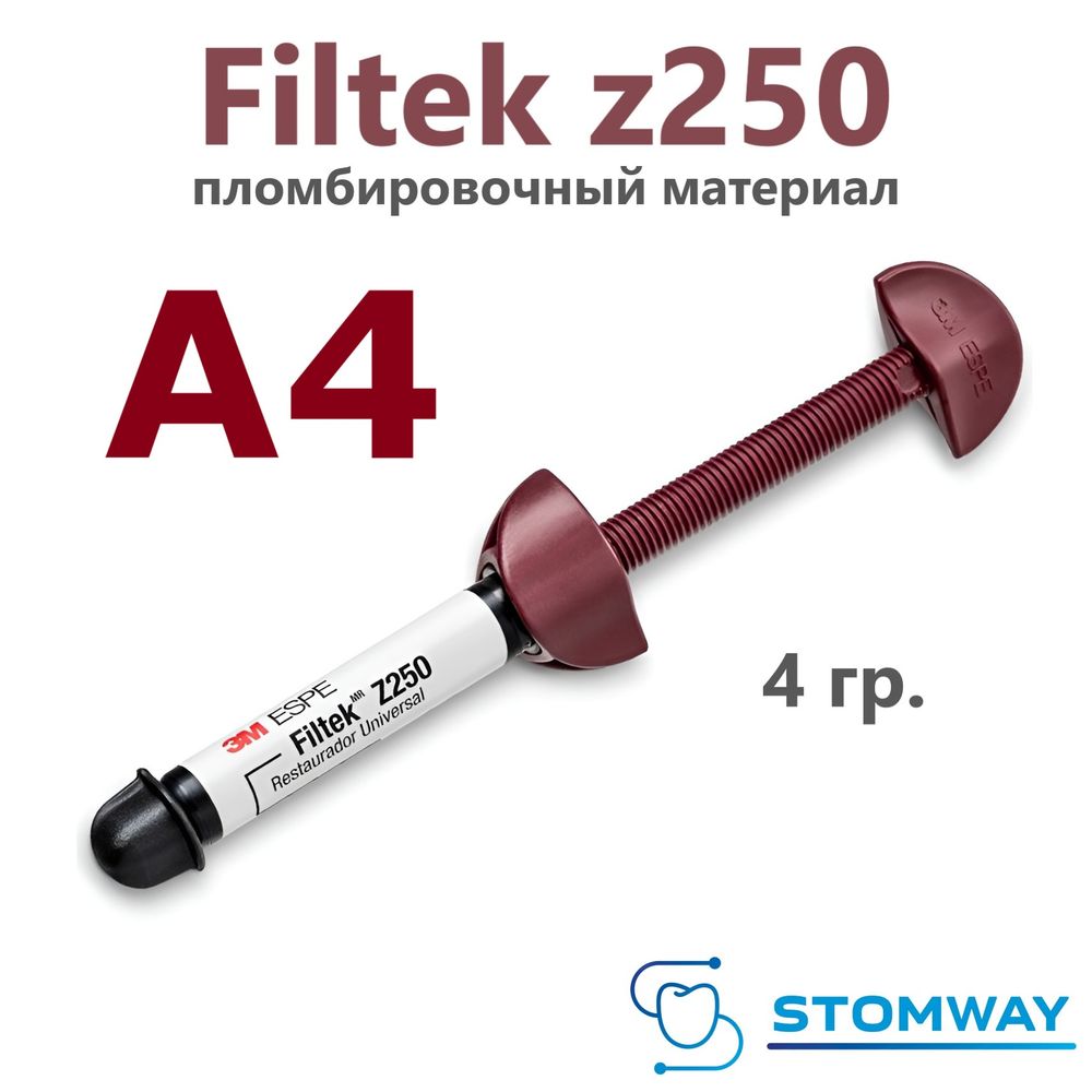 Filtek z250 A4 (4гр.) Филтек Зет 250 А4 шпр., пломбировочный материал, 6020A4