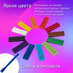 Пластилин восковой BRAUBERG "МАГИЯ ЦВЕТА", 12 цветов, 180 г, со стеком, европодвес, 103307