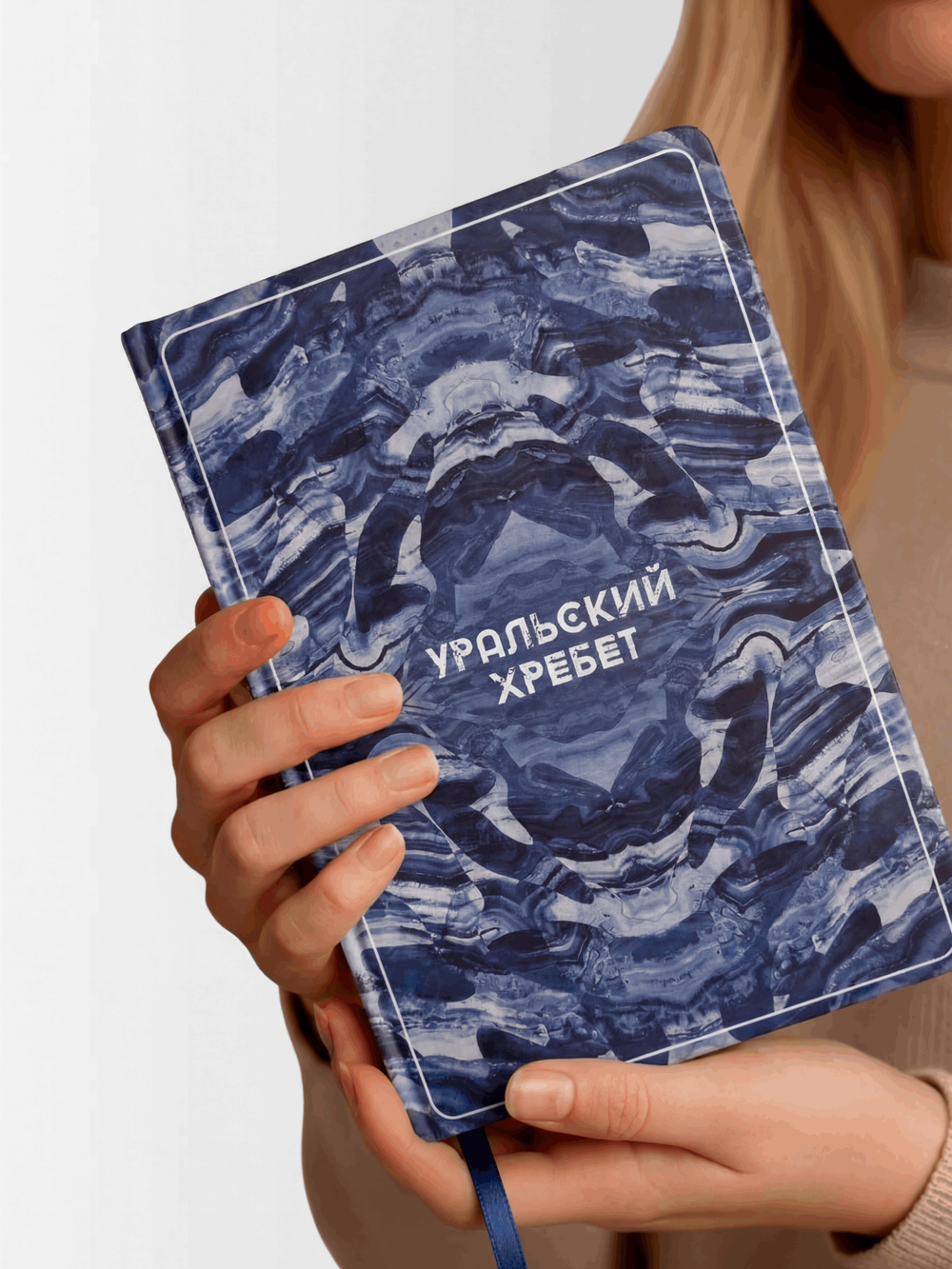 Блокнот «Уральский хребет»