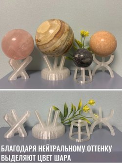 Подставка под шар (3D040)