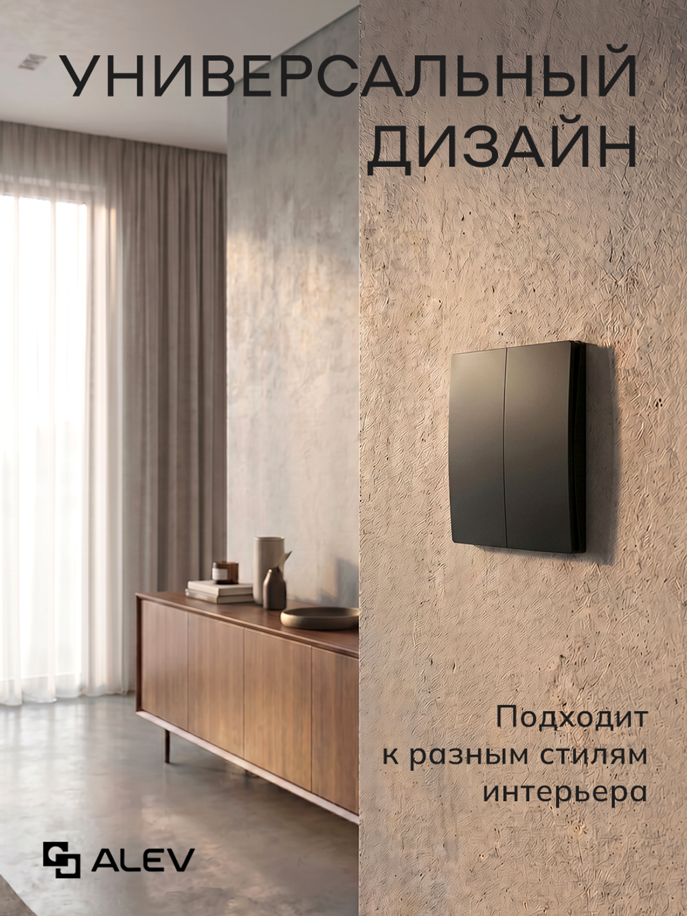 Ультратонкий одинарный 2-кл выключатель, черный