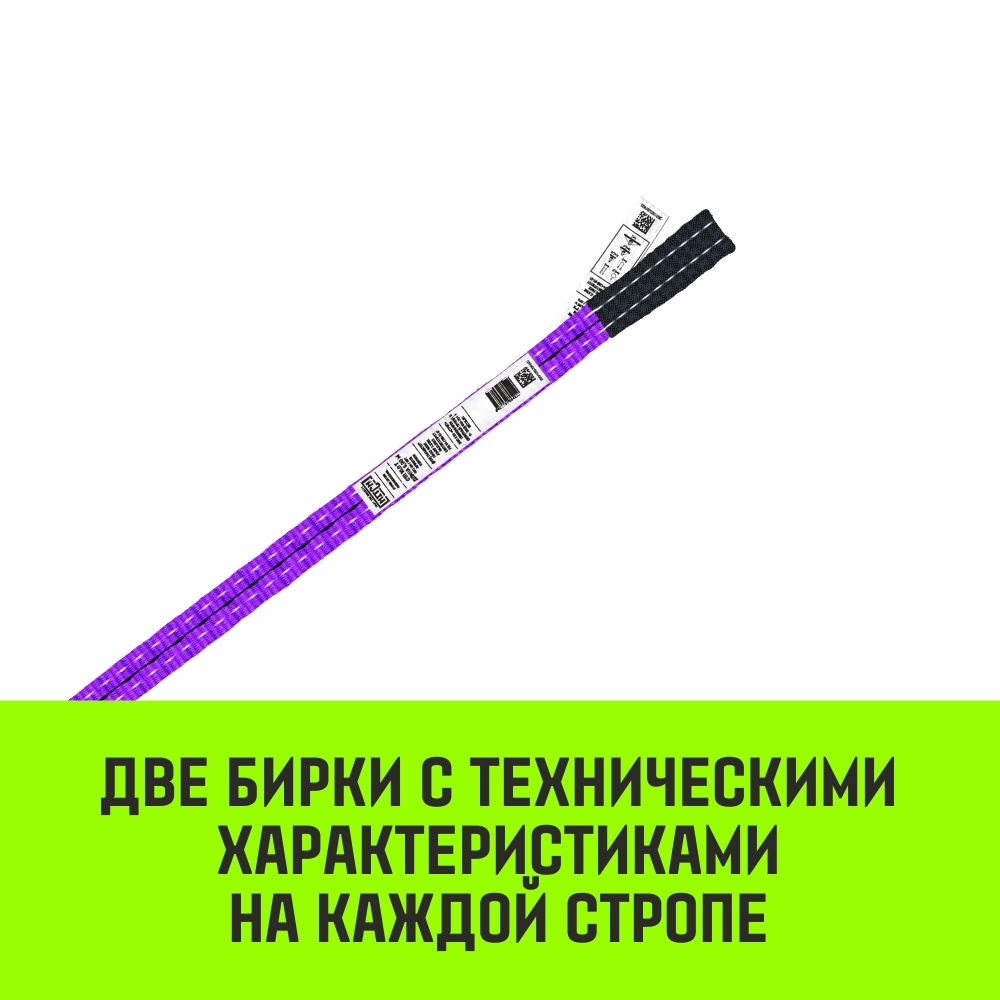 Строп HITCH PROFESSIONAL 2СТ 1,25т 7,00м SF7 30мм