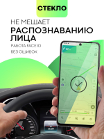 Набор стекол антишпион BROSCORP для Samsung Galaxy S21 FE оптом (арт. SS-S21FE-FSP-GLASS-SPY-SET2)