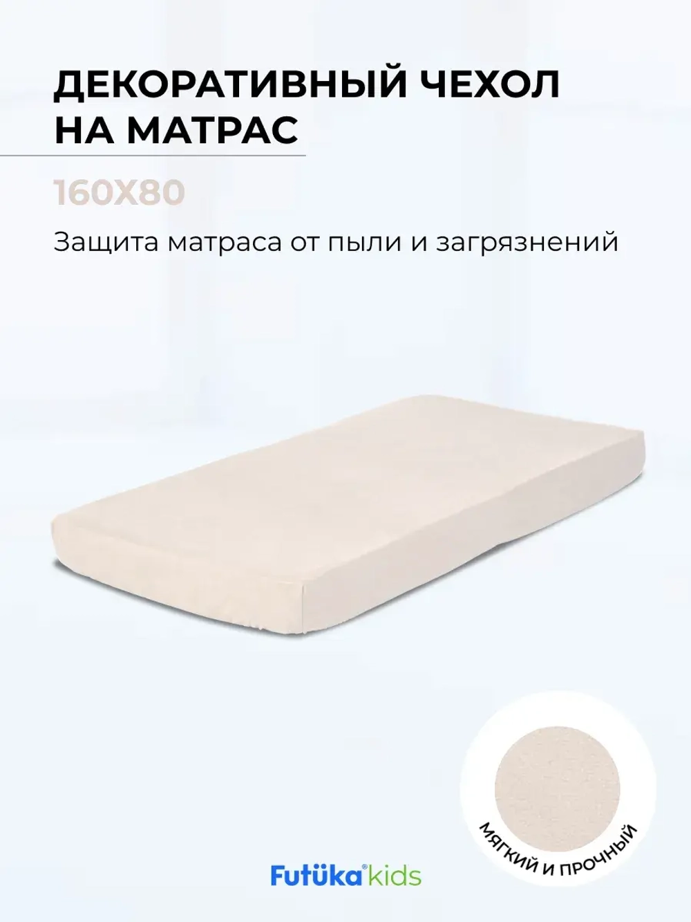 Чехол для матраса в цвет кровати для диван-кровати Крекер, Стич и Майло микровелюр