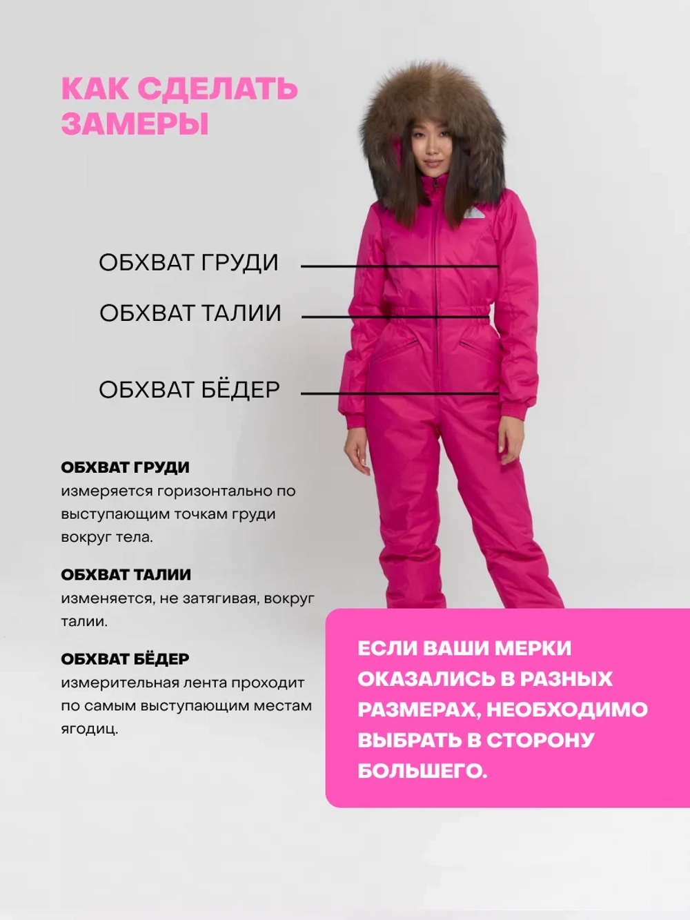 Стрела 2 Бежевый Комбинезон женский зимний