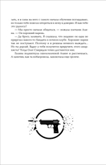 Гаглоев Е. Марголеана. 2. Имя мне Гнев