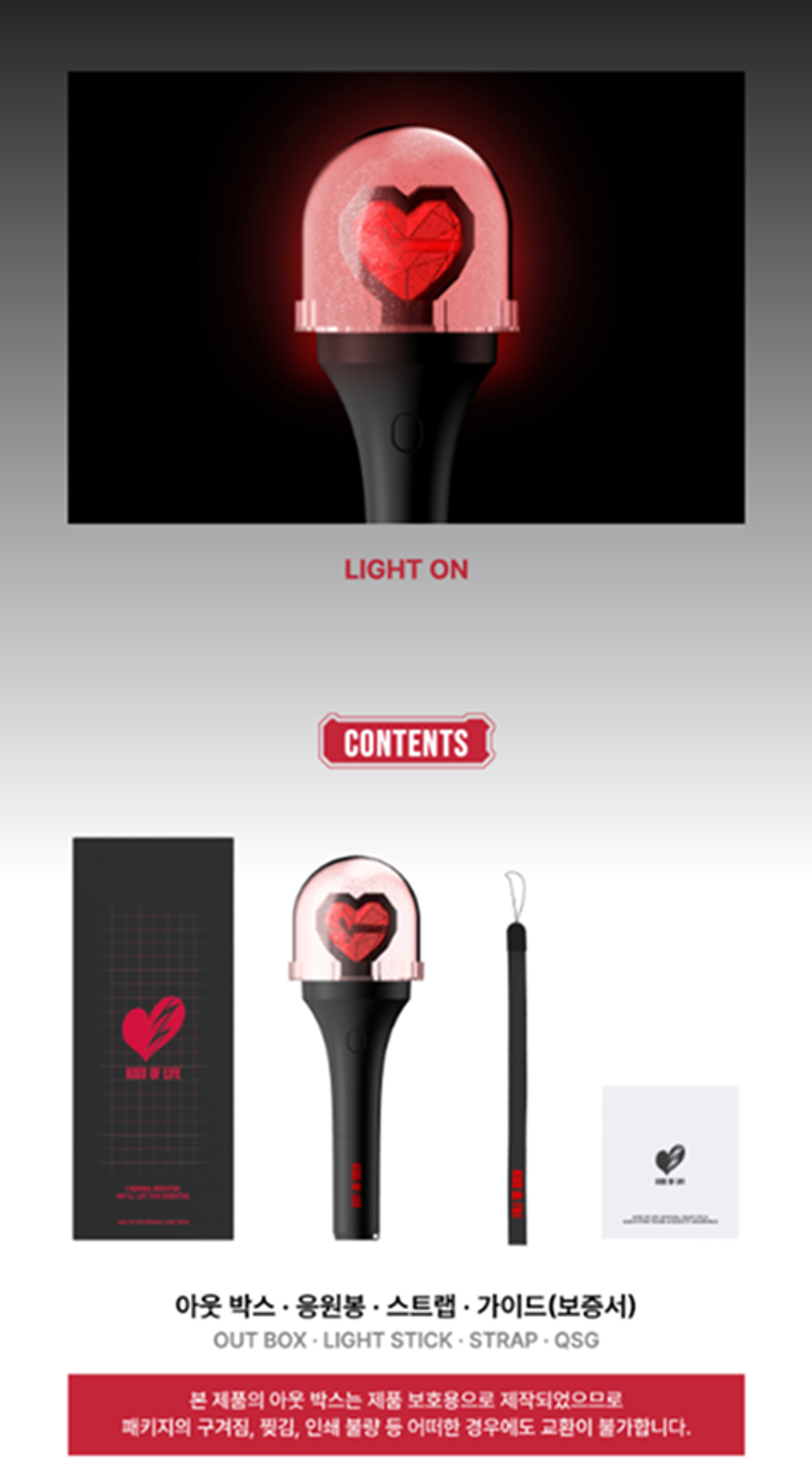 [Лайтстик] KISS OF LIFE - OFFICIAL LIGHT STICK