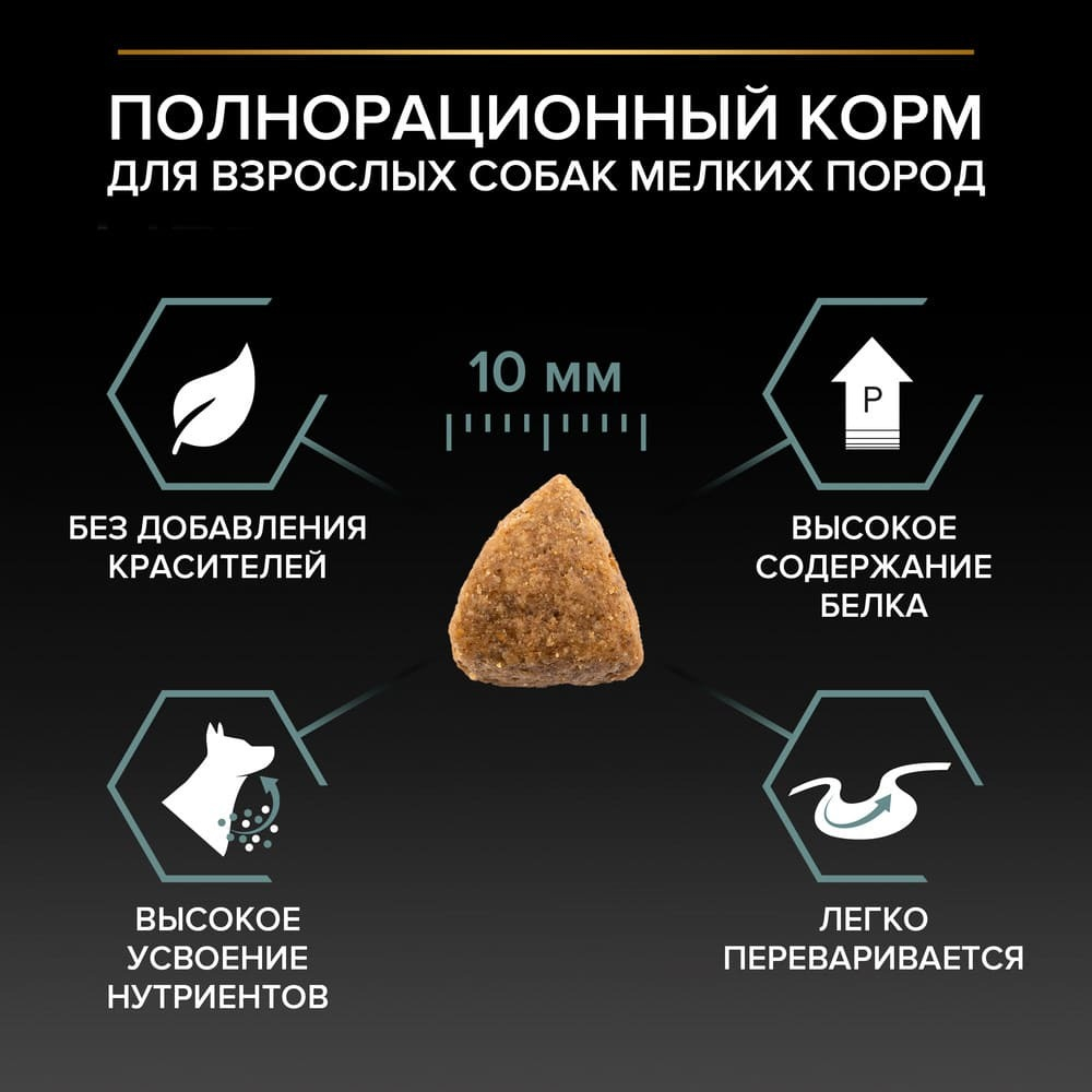 Сухой корм Ягнёнок  для взрослых собак мелких пород Pro Plan РАЗВЕСНОЙ
