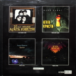 Агата Кристи / Полное Собрание Сочинений - Том 2 (5LP)