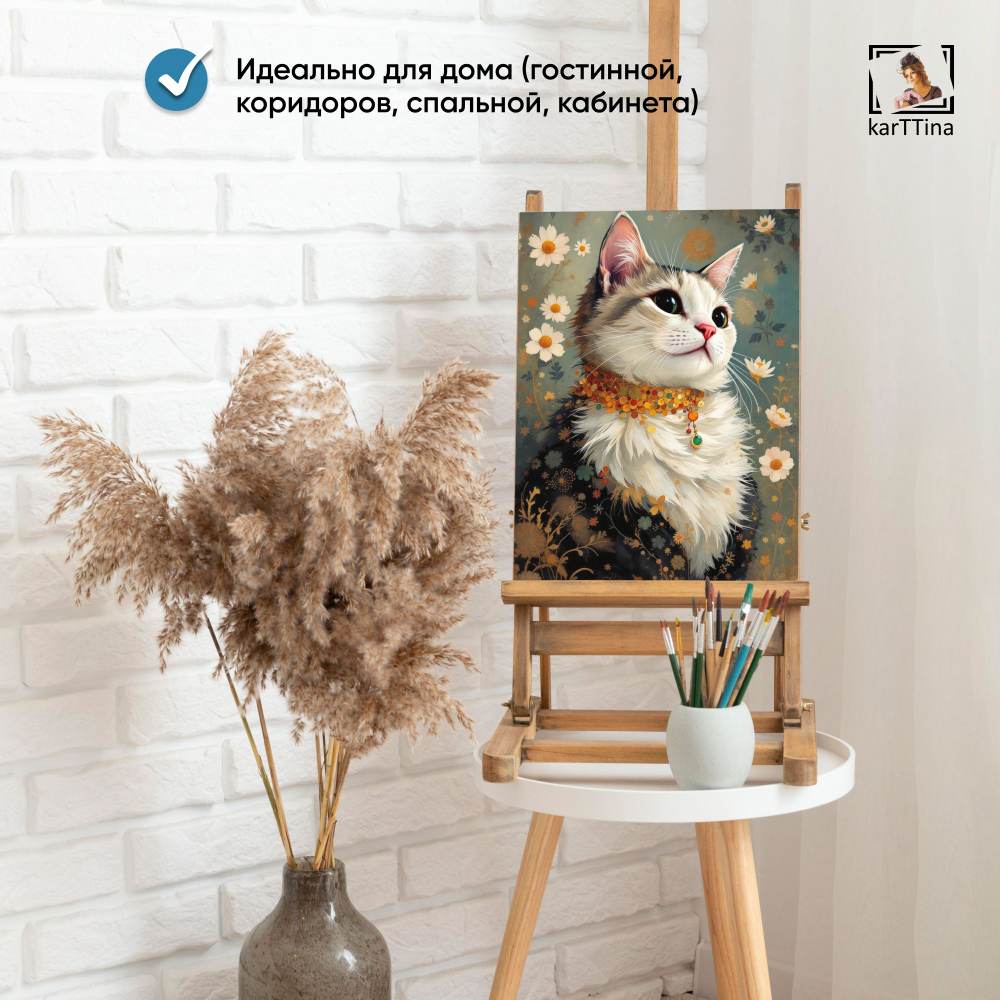 Картина karTTina "Его величество кот" 30х40 см