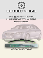 Щетки стеклоочистителя HUOYE Y8 550/550 мм на Audi S6 | Claw