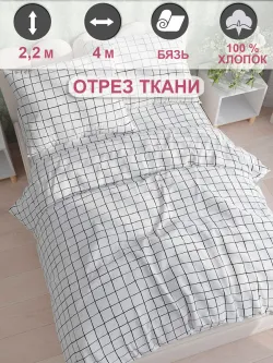 Отрез 400х220 см ткань для рукоделия "Торино" Сказка бязь
