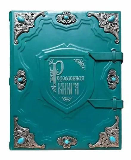 Родословная книга "Малахитовая" в обложке из натуральной кожи