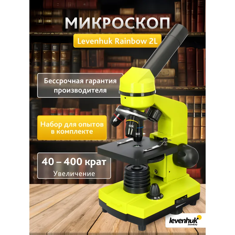 Микроскоп Levenhuk Rainbow 2L Lime\Лайм - общий вид прибора ярко-салатового цвета на инфографике