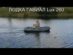 Лодка ПВХ Pelican Гавиал Гребная 260 Classic -