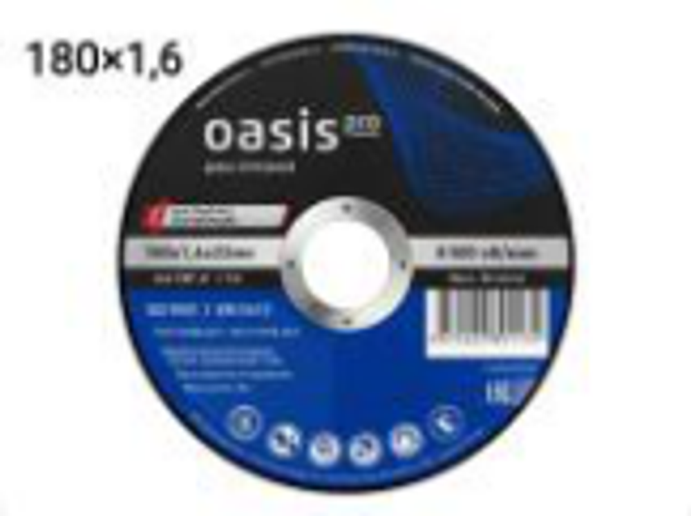 Диск отрезной металл 180*1,6*22мм OASIS Pro(25)