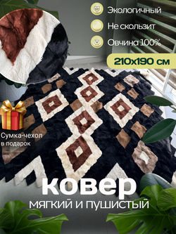 Покрывало меховое ковер из шкуры овчины