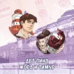 Moscow Calling Краудфандинг