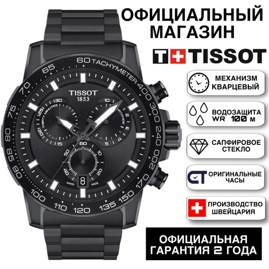 Tissot T125.617.33.051.00 мужские часы Tissot Supersport Chrono Quartz