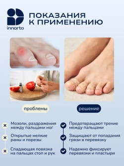 Напальчники для ног силиконовые, 12 шт
