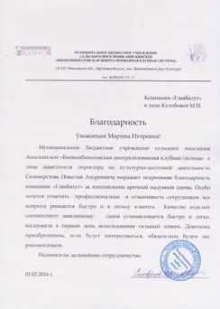 StartStore Pro: Галерея (Отзывы) Блок 2