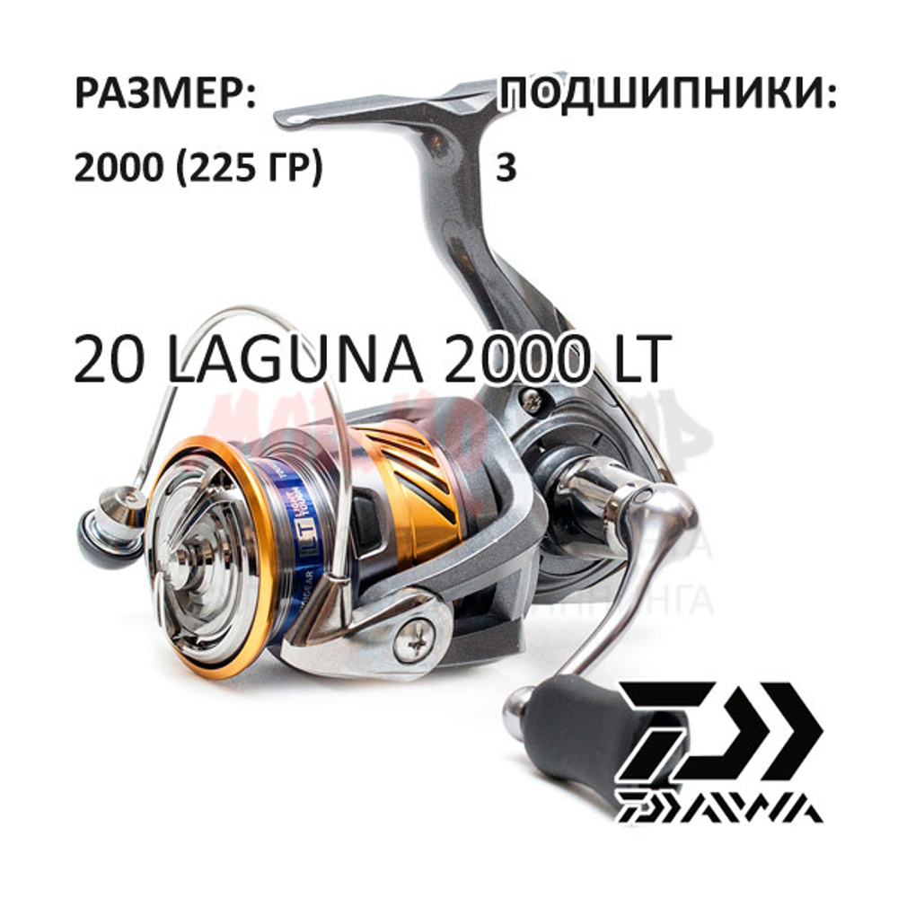 Катушка 20 LAGUNA 2000 LT от Daiwa