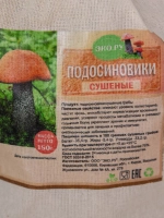 Грибы Подосиновики сушеные 150г