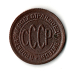 1/2 полкопейки 1927 год СССР