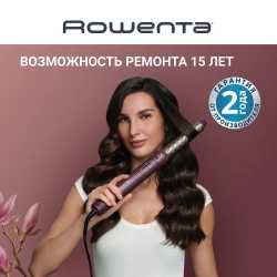Мультистайлер 4 в 1 Rowenta Air KeraStyle UB9810F1