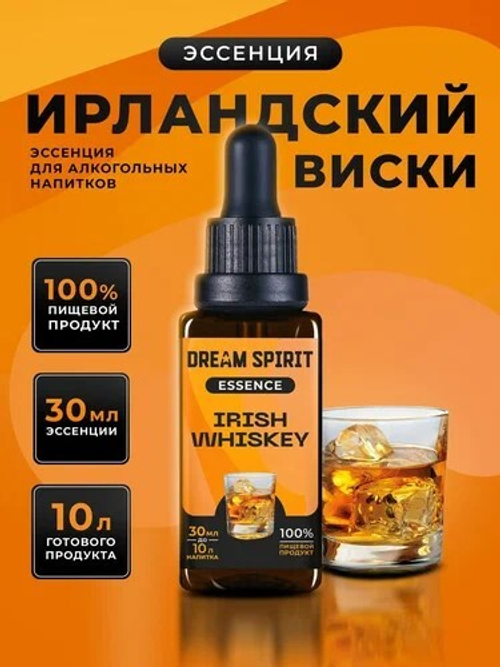 Эссенция  Dream Spirit Ирландский виски\Irish Whiskey 30мл.