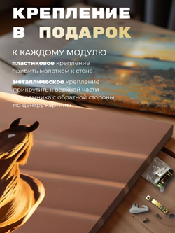 Картина Пыль из под капыт интерьерная 50x70см 1шт.