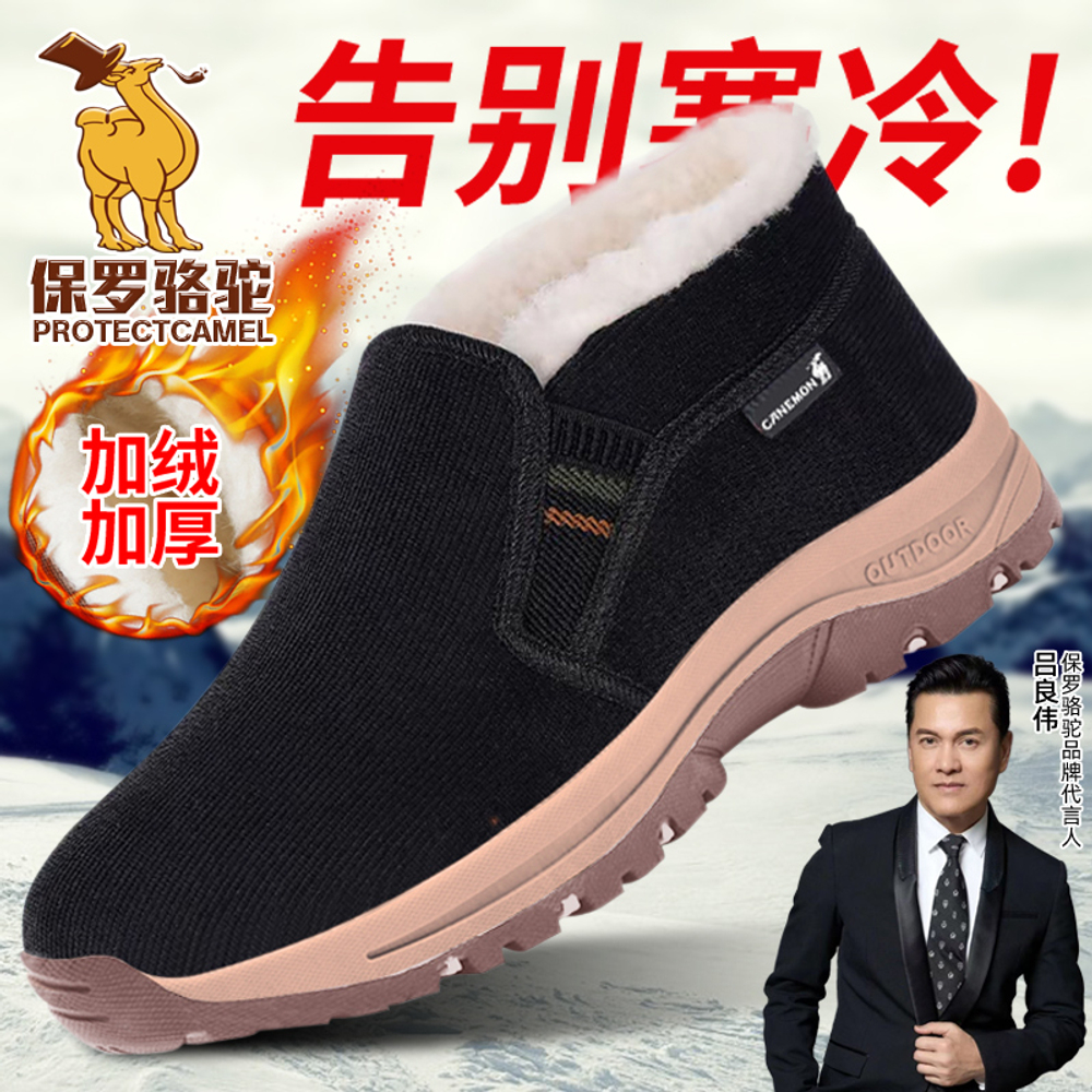 PROTECTCAMEL Insulated Shoes Men"s