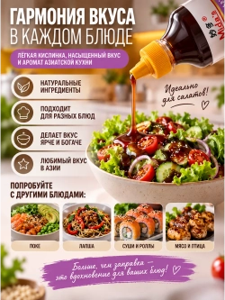 Винегретная заправка для салатов "Японская" Mida's 258 г