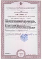 БАД Проста Вита инструкция