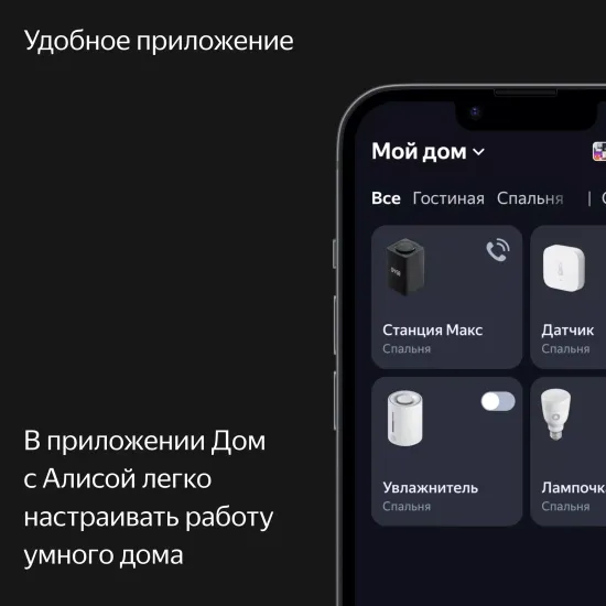 Умная колонка Яндекс Станция Макс c Алисой и Zigbee, бирюзовый