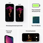 Смартфон Apple iPhone 13 128Gb Midnight (без RuStore)