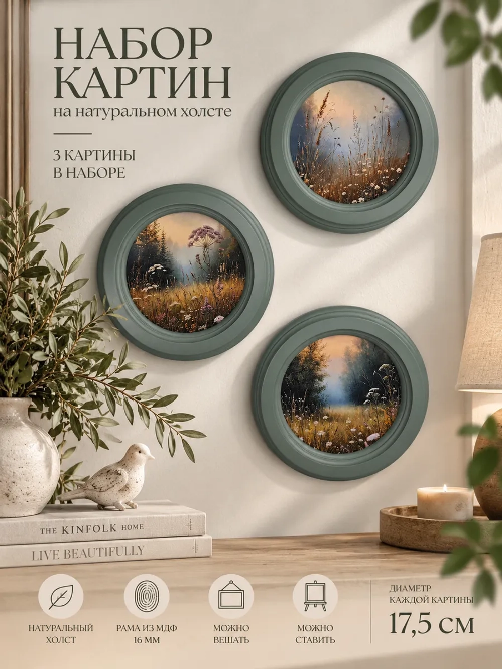 Картины на стену интерьерные на холсте 3 шт
