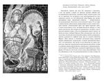 Приворотное зелье. Фармакология в классической литературе.