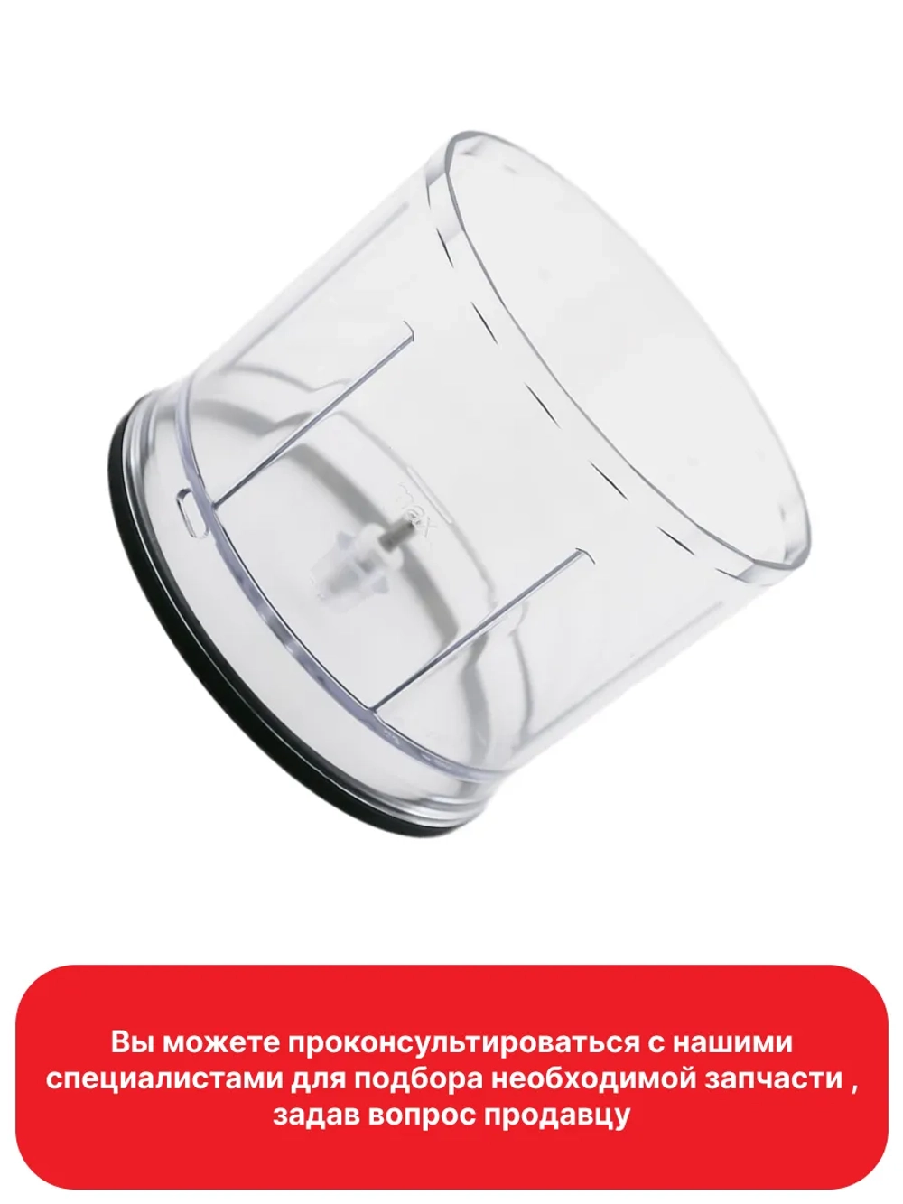 Чаша блендера Италия AS00000228