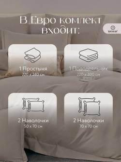 Постельное белье евро бархатный сатин