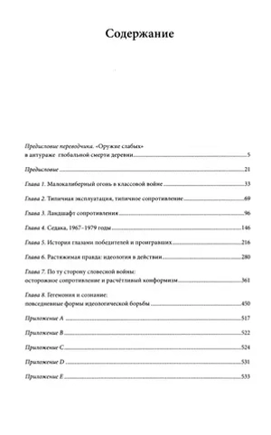 Оружие слабых