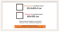 Рама 55x95 для картин и фотографий
