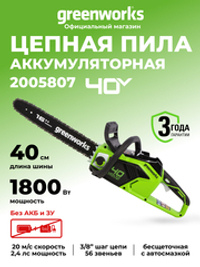 Аккумуляторная цепная пила Greenworks GD40CS18, 2005807,40v, 40 см, без АКБ и ЗУ