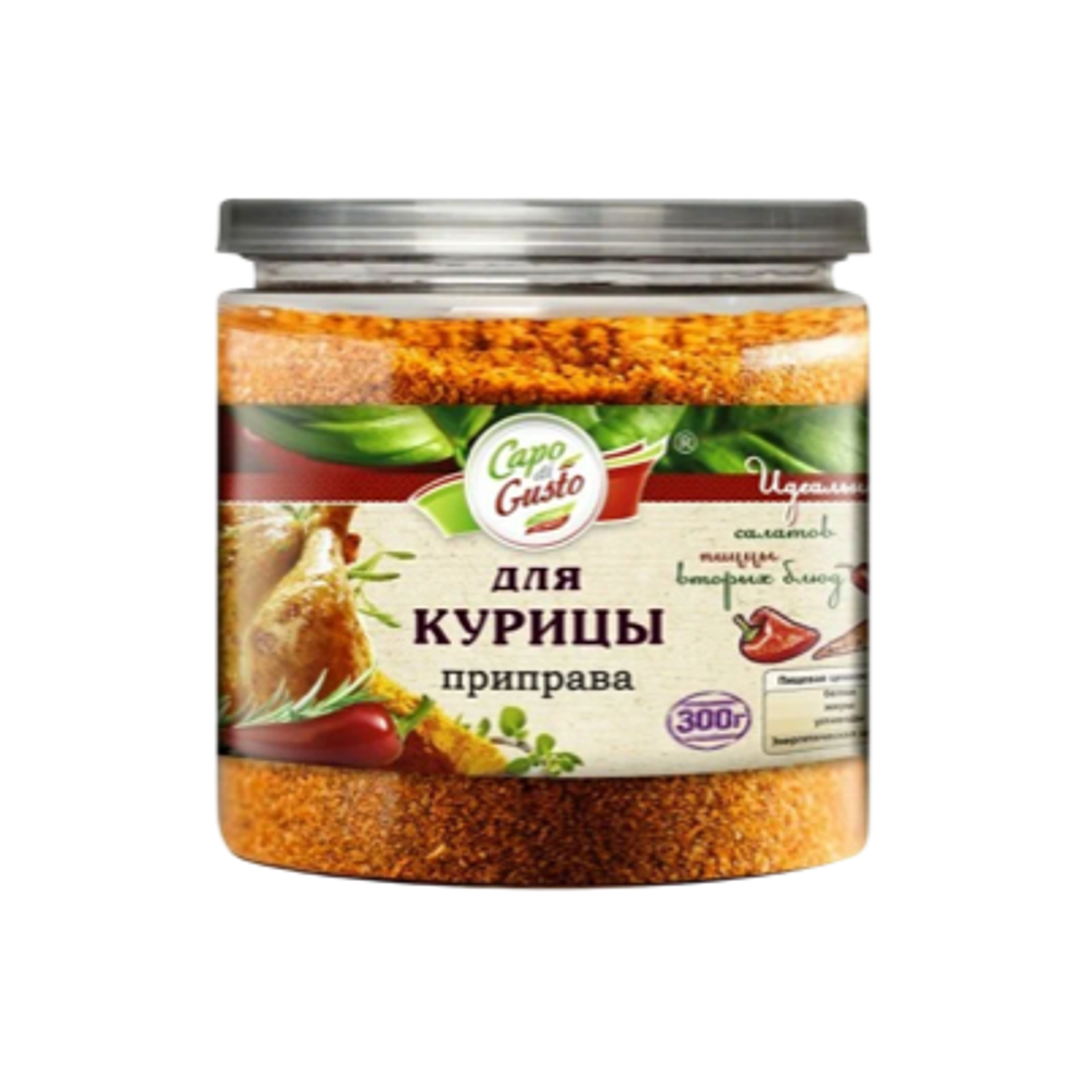 Приправа Капо де густо для курицы 300г