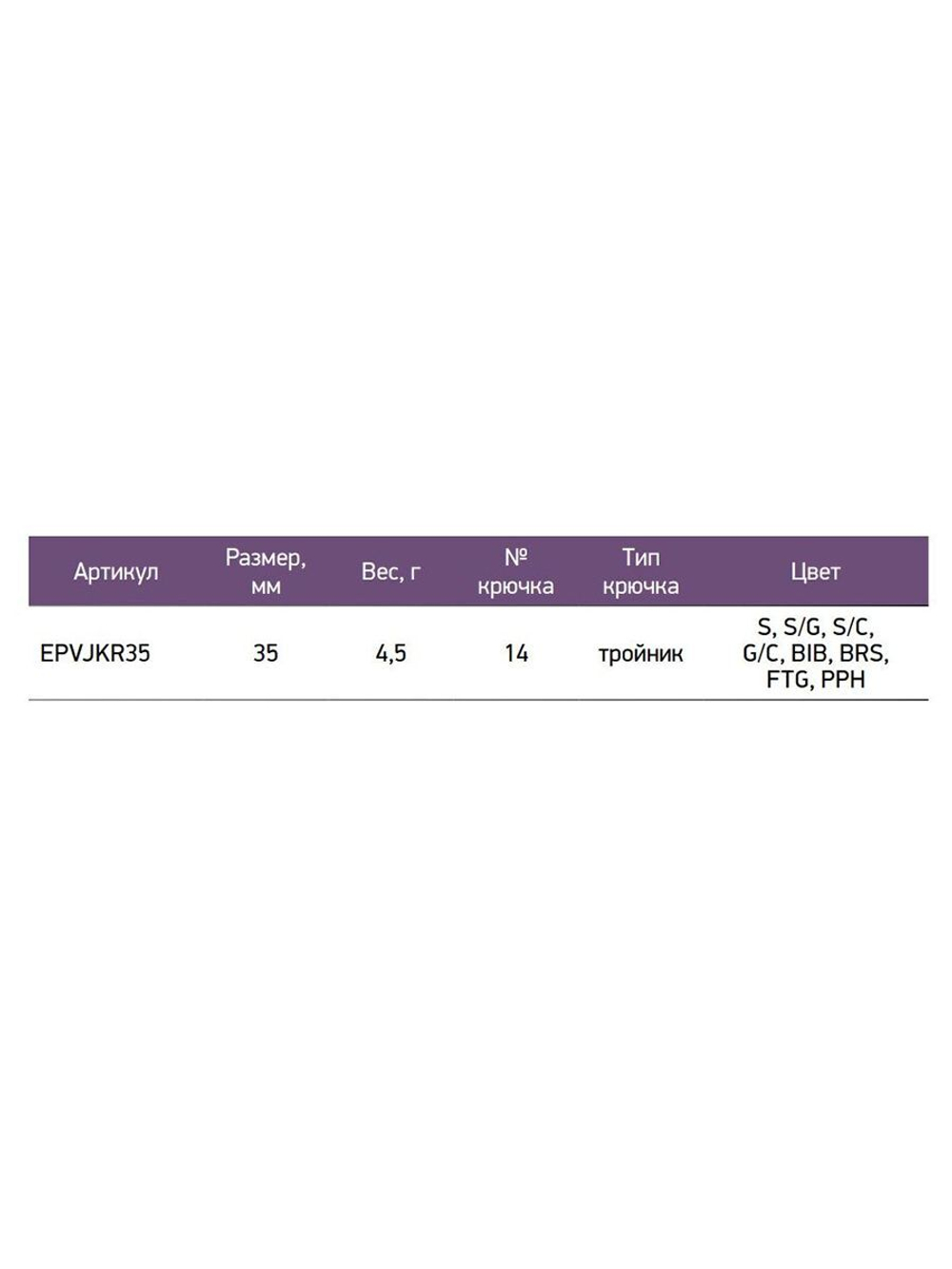 Блесна для зимней рыбалки Karasik 35мм, 4,2г, S/C 1 шт