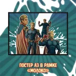 Межсезонье 2 Краудфандинг