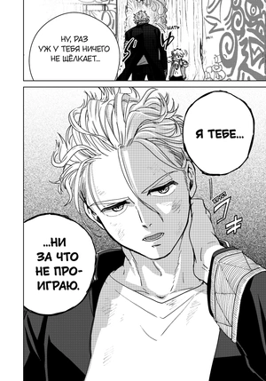 Wind Breaker. Ветролом. Том 3