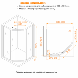 Душевой уголок RGW CL-80B (Матовое-Сатинат, 900x900)