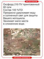 Чехол для мотоциклов с коляской ИЖ и М-72 с лобовыми стёклами на коляске и мотоцикле.