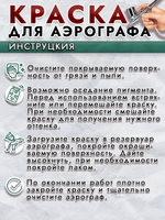 Краска для аэрографа акриловая «Зелёная»